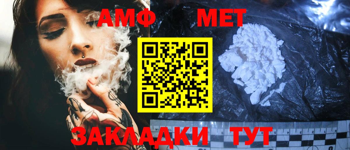 АМФ  АМФ Розовый  Вход с VPN  Новоуральск 