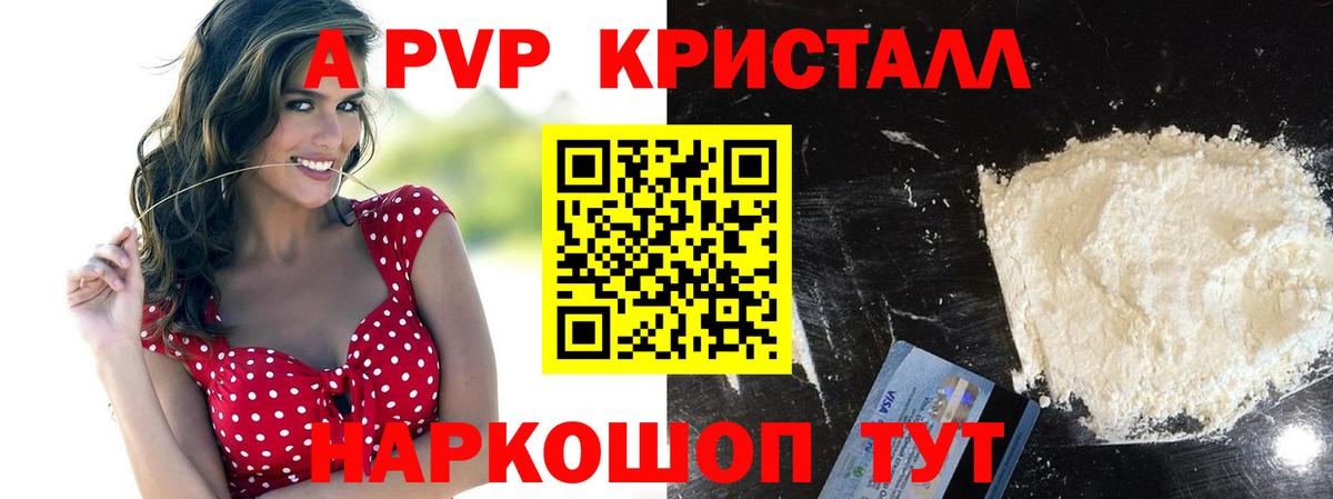 Alpha-PVP мука Новоуральск