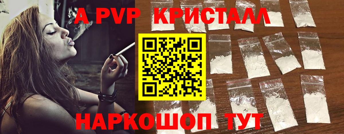 APVP VHQ  Alpha-PVP VHQ  Новоуральск  Вход с VPN  A PVP VHQ 