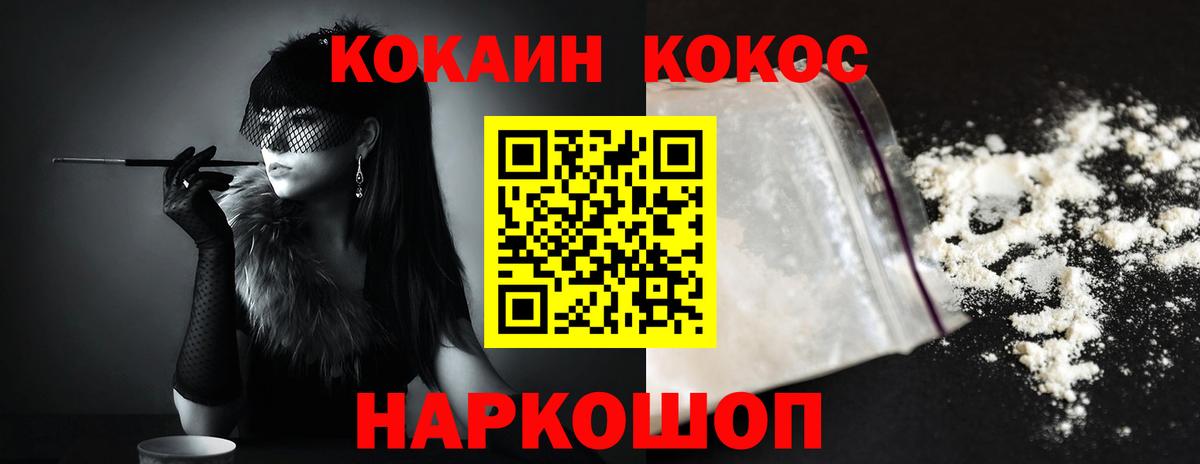 Cocaine  Cocaine Fish Scale  КОКАИН Columbia  как найти наркотики  Новоуральск  Вход с VPN 