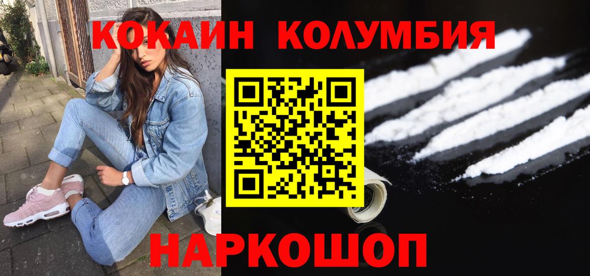 Cocaine Эквадор Новоуральск