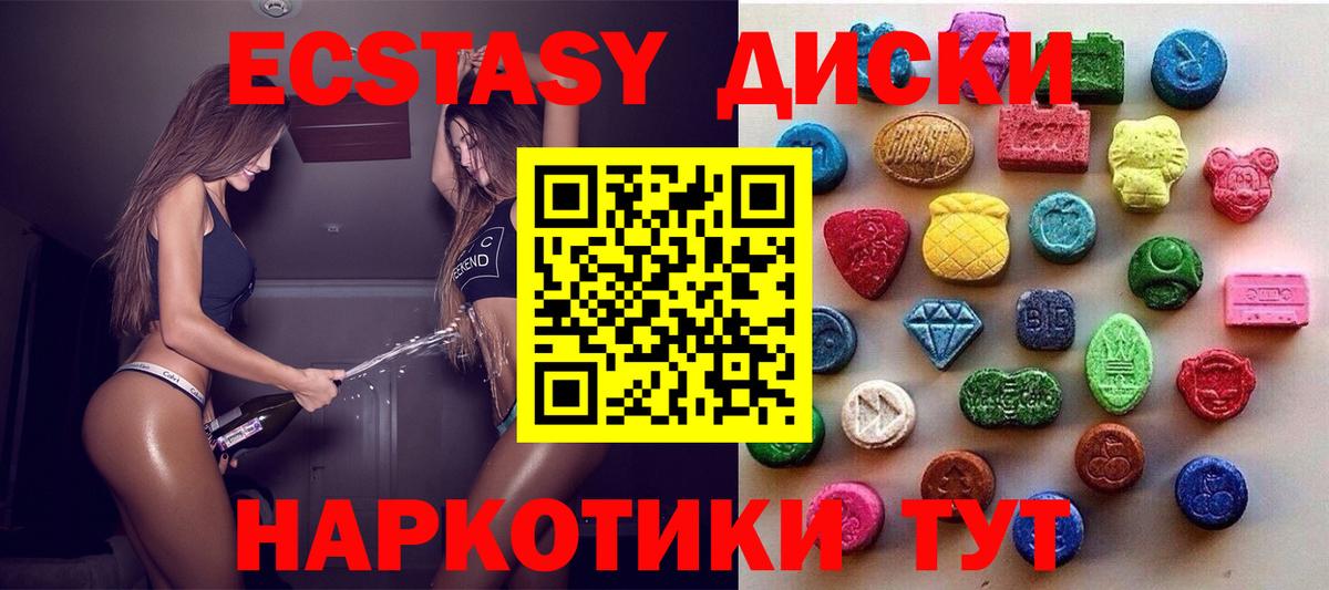 ЭКСТАЗИ Punisher Новоуральск