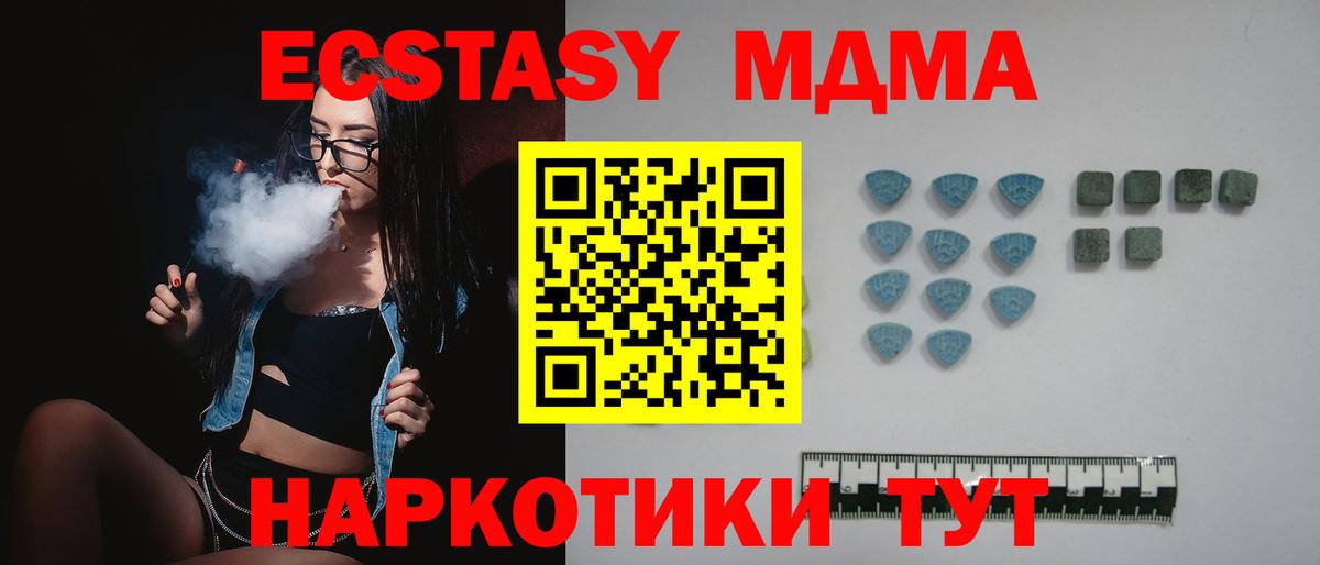 Новоуральск  ЭКСТАЗИ Cube  Вход с VPN  Ecstasy  Экстази 99% 