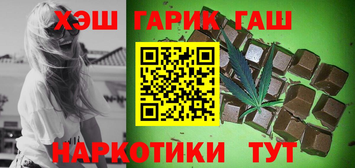ГАШИШ AMNESIA HAZE  ГАШИШ  Новоуральск  ГАШИШ hashish  Вход с VPN 