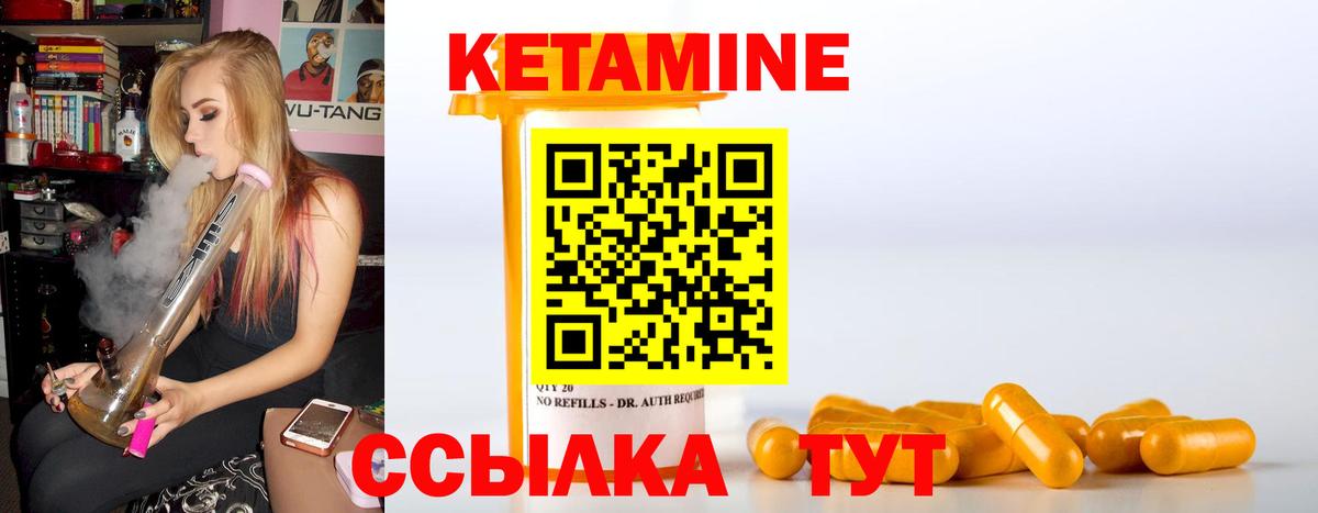 КЕТАМИН ketamine Новоуральск