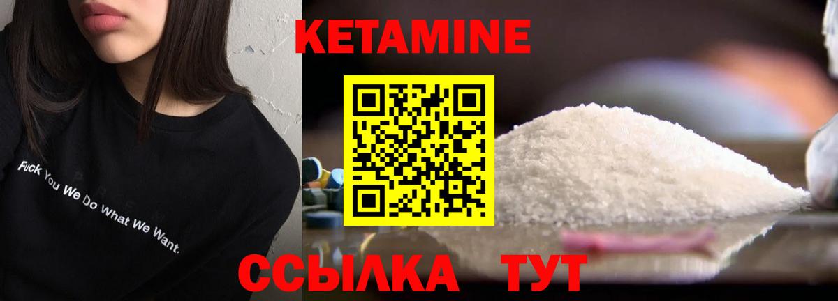 КЕТАМИН VHQ  Вход с VPN  Новоуральск 