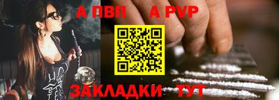 ALPHA-PVP Краснокаменск