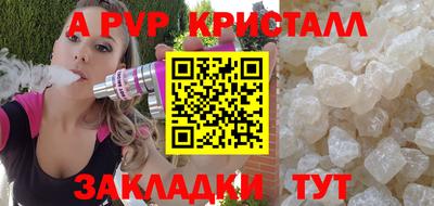 ALPHA-PVP Краснокаменск