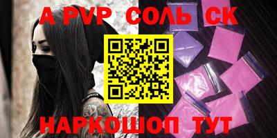 ALPHA-PVP Краснокаменск