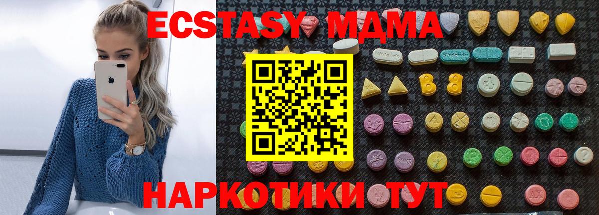 MDMA  МДМА VHQ  Вход с VPN  МДМА crystal  Новоуральск 
