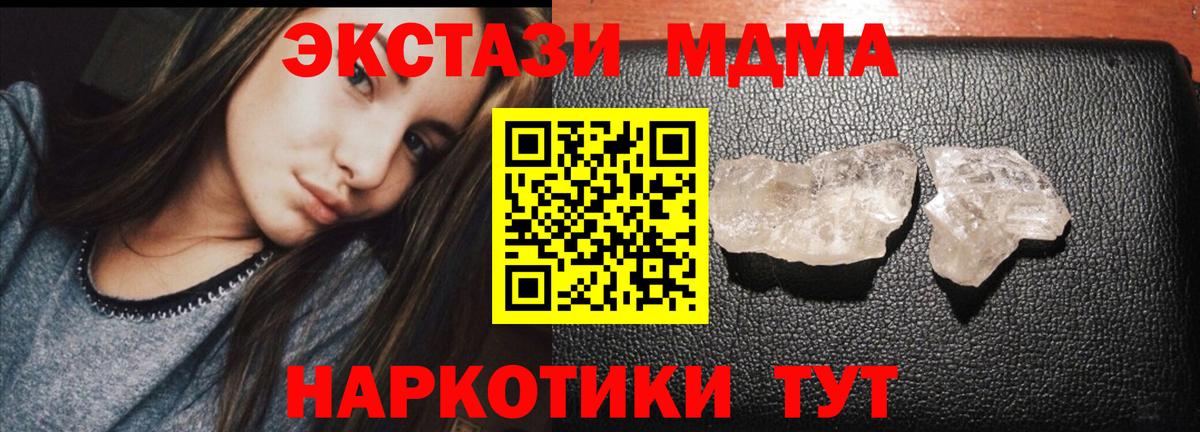 МДМА Molly Новоуральск