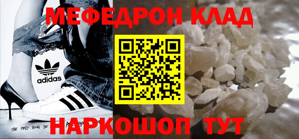 МЯУ-МЯУ mephedrone  Меф  Новоуральск  Мефедрон  Мефедрон мука  Вход с VPN 