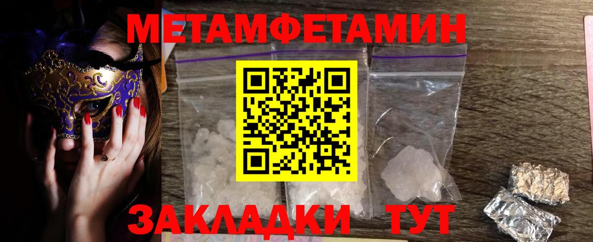 МЕТАМФЕТАМИН Methamphetamine  МЕТАМФЕТАМИН Methamphetamine  Вход с VPN  Новоуральск 