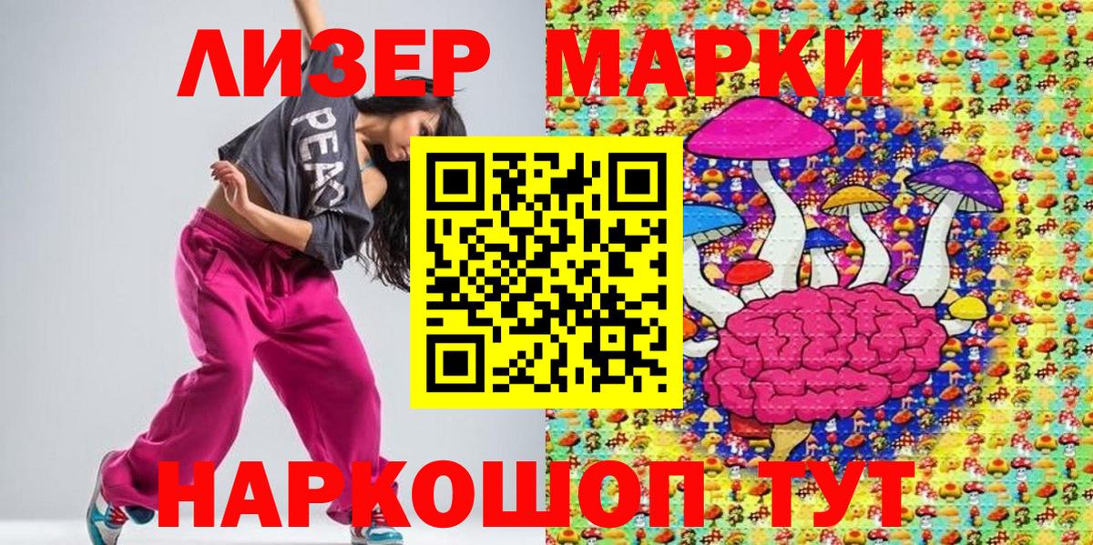 Марки NBOMe 1500мкг  Вход с VPN  Марки 25I-NBOMe  Новоуральск 
