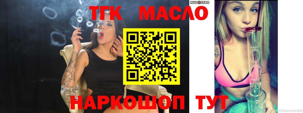 ТГК концентрат Новоуральск